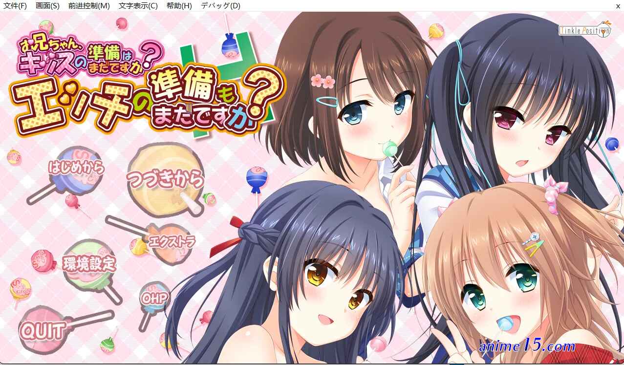 onii-chan asa made zutto gyutte shite