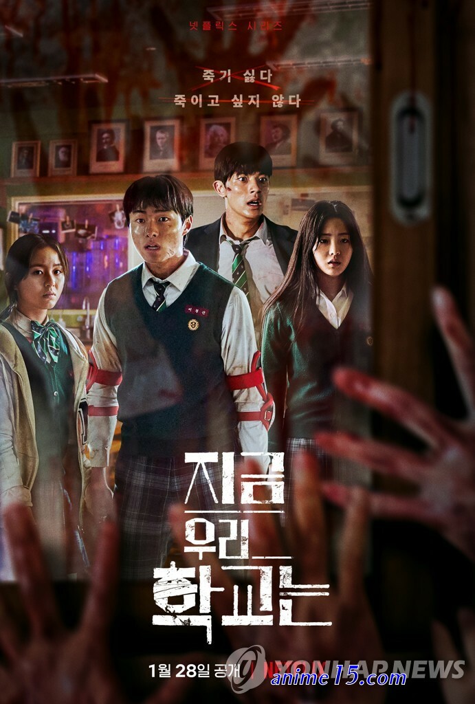 now at our school webtoon