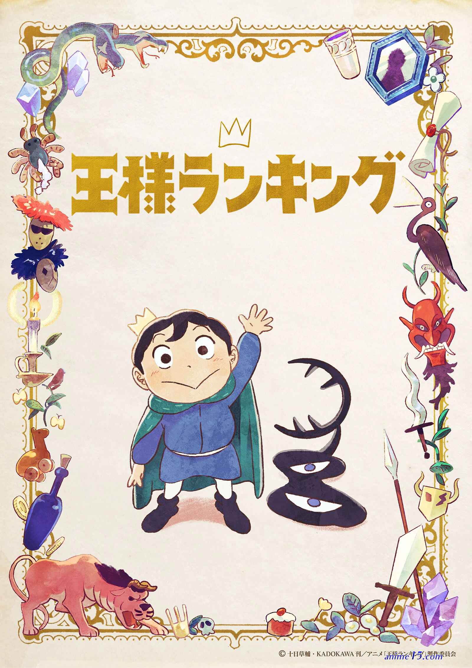 ousama ranking ver anime