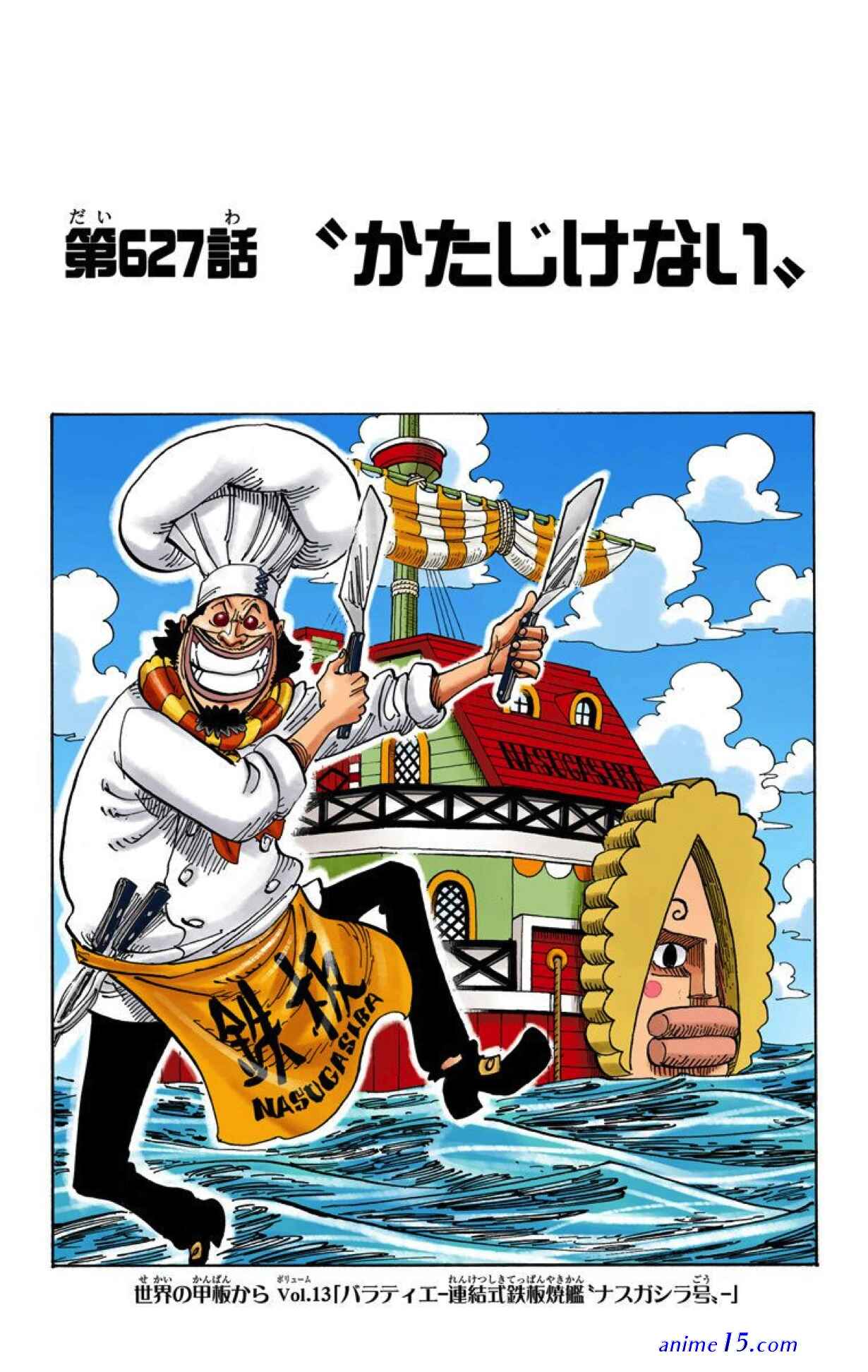 one piece 627