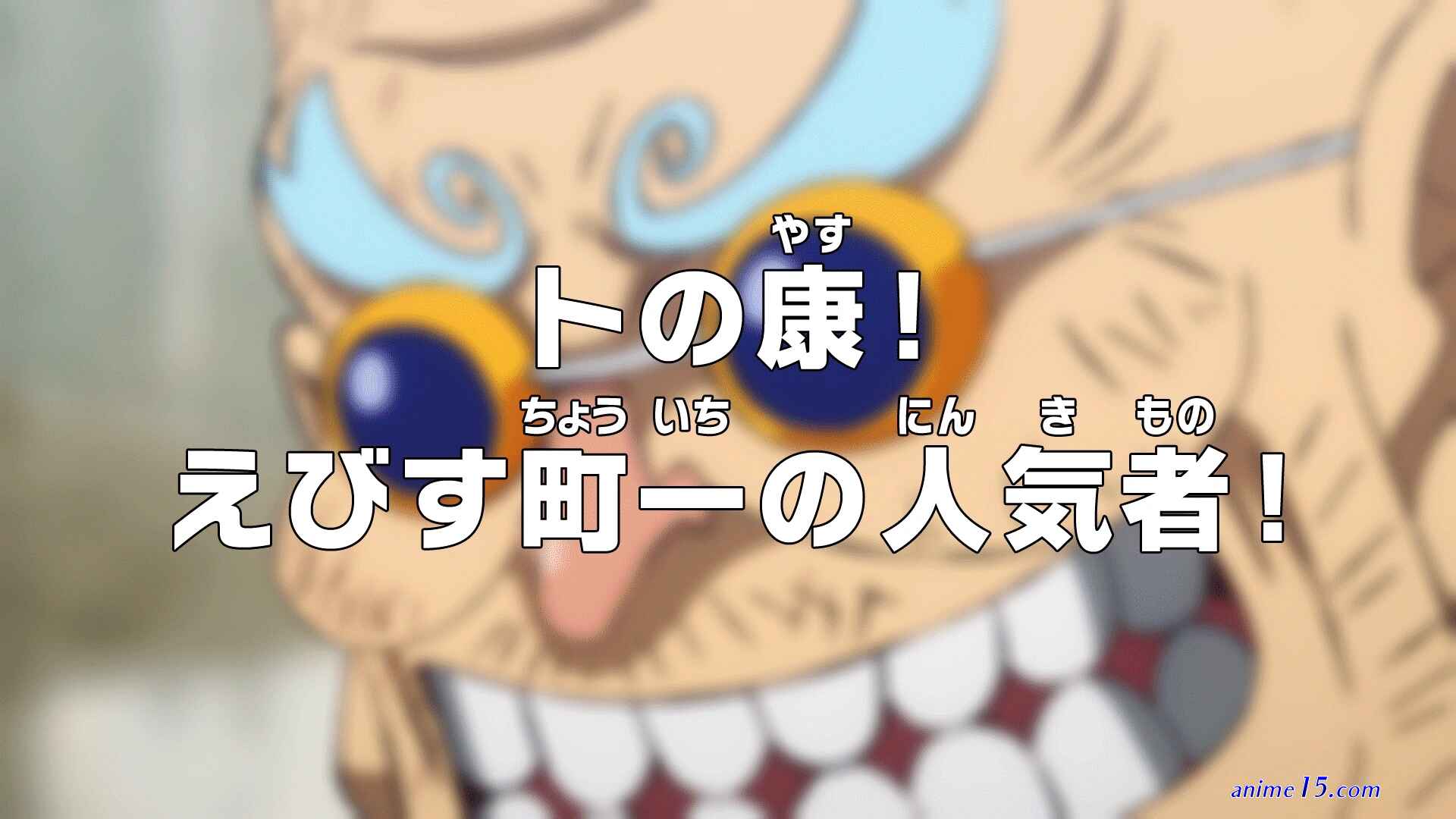 gogo anime one piece episode 157