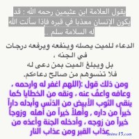 قلوب لاتعرف الخوف