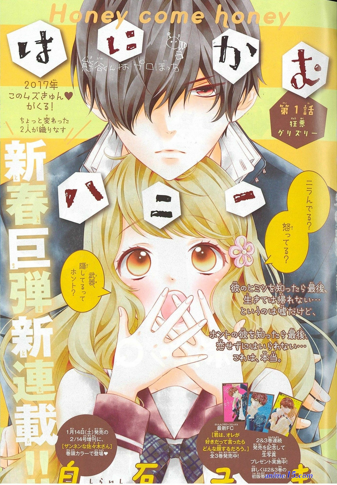 anime vf itaro no shita