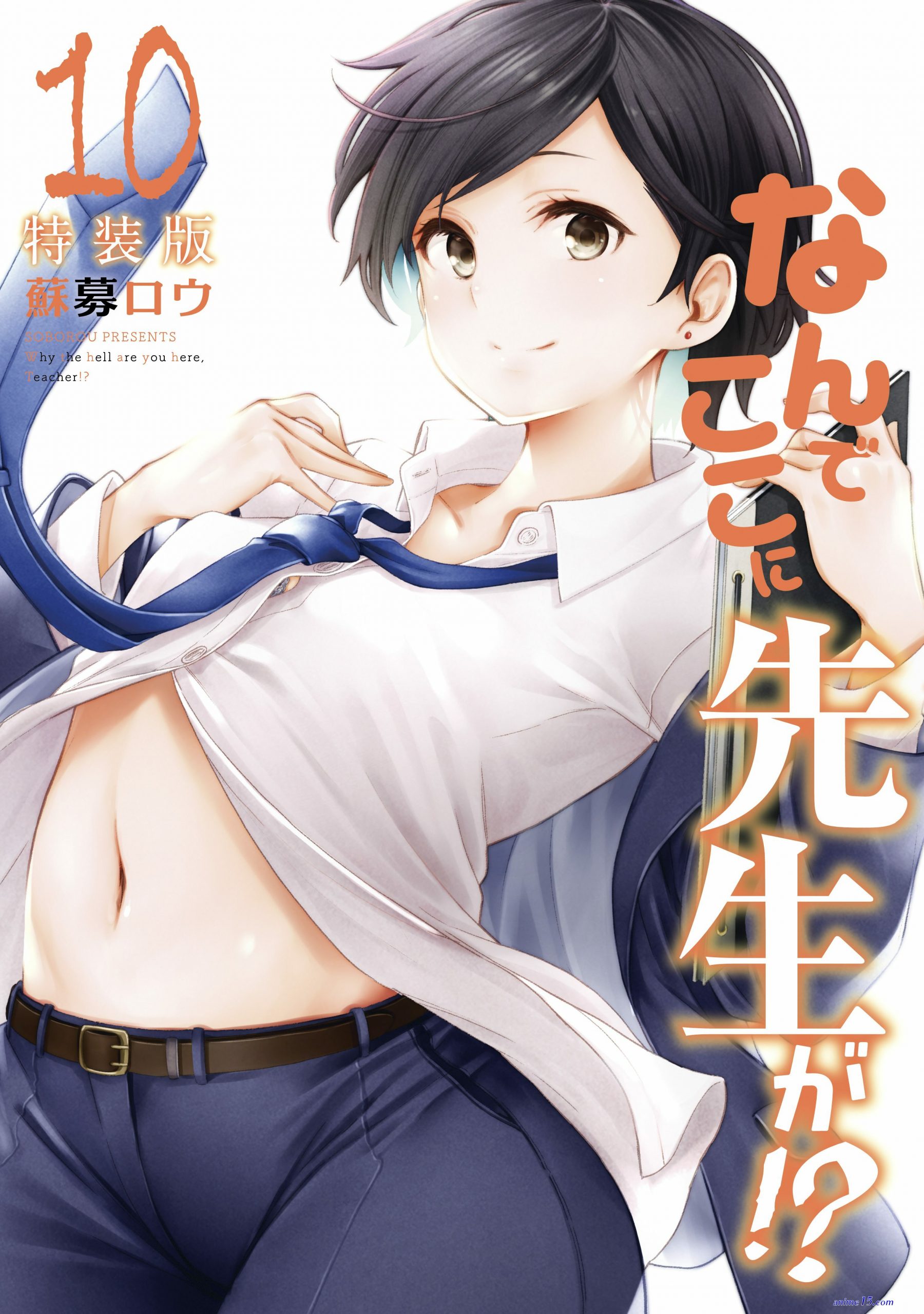 nande koko ni sensei ga jncensored