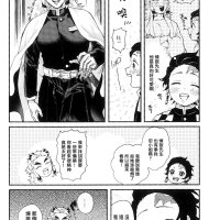 鬼灭h漫画