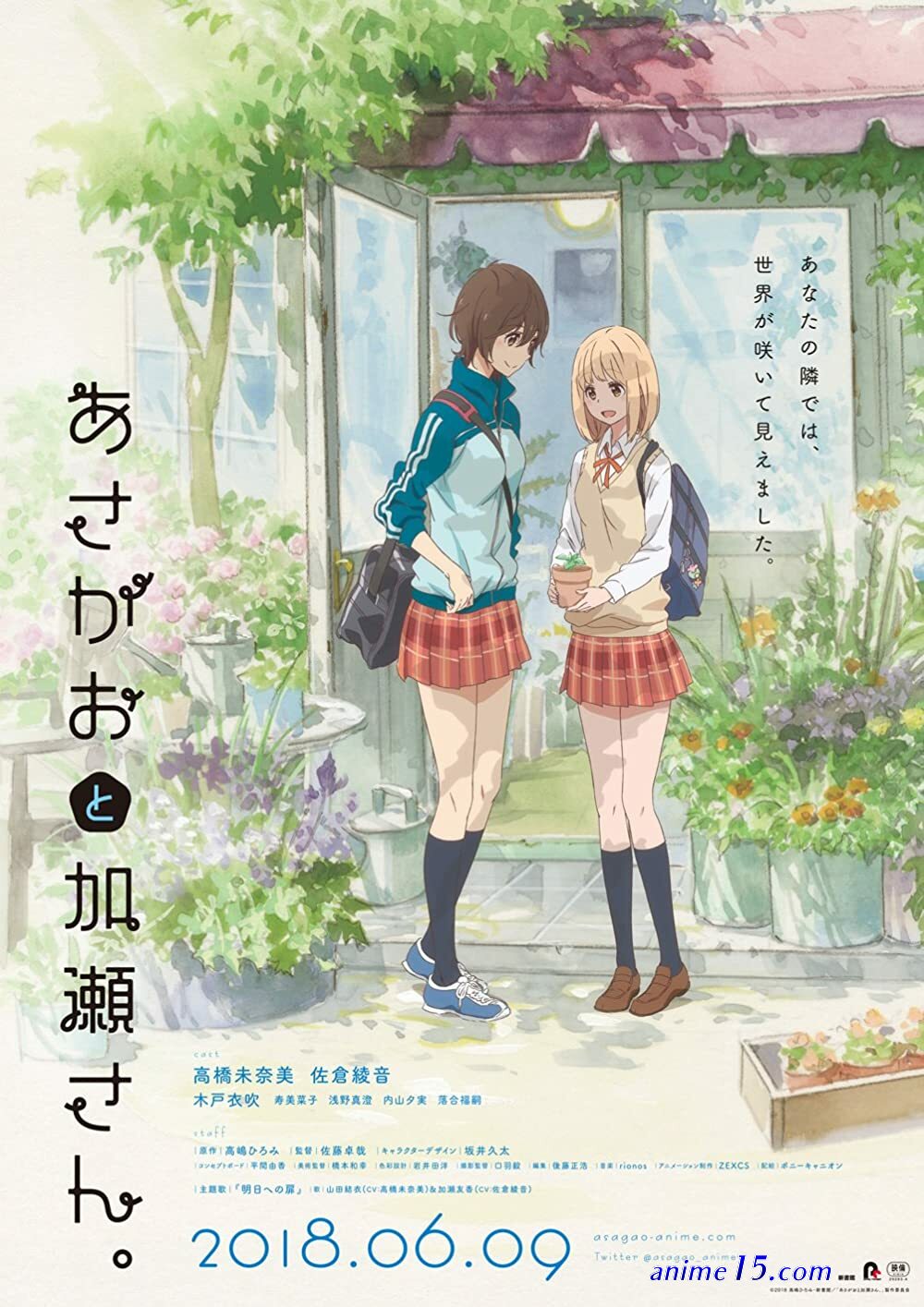 asegao to kase san watch dub
