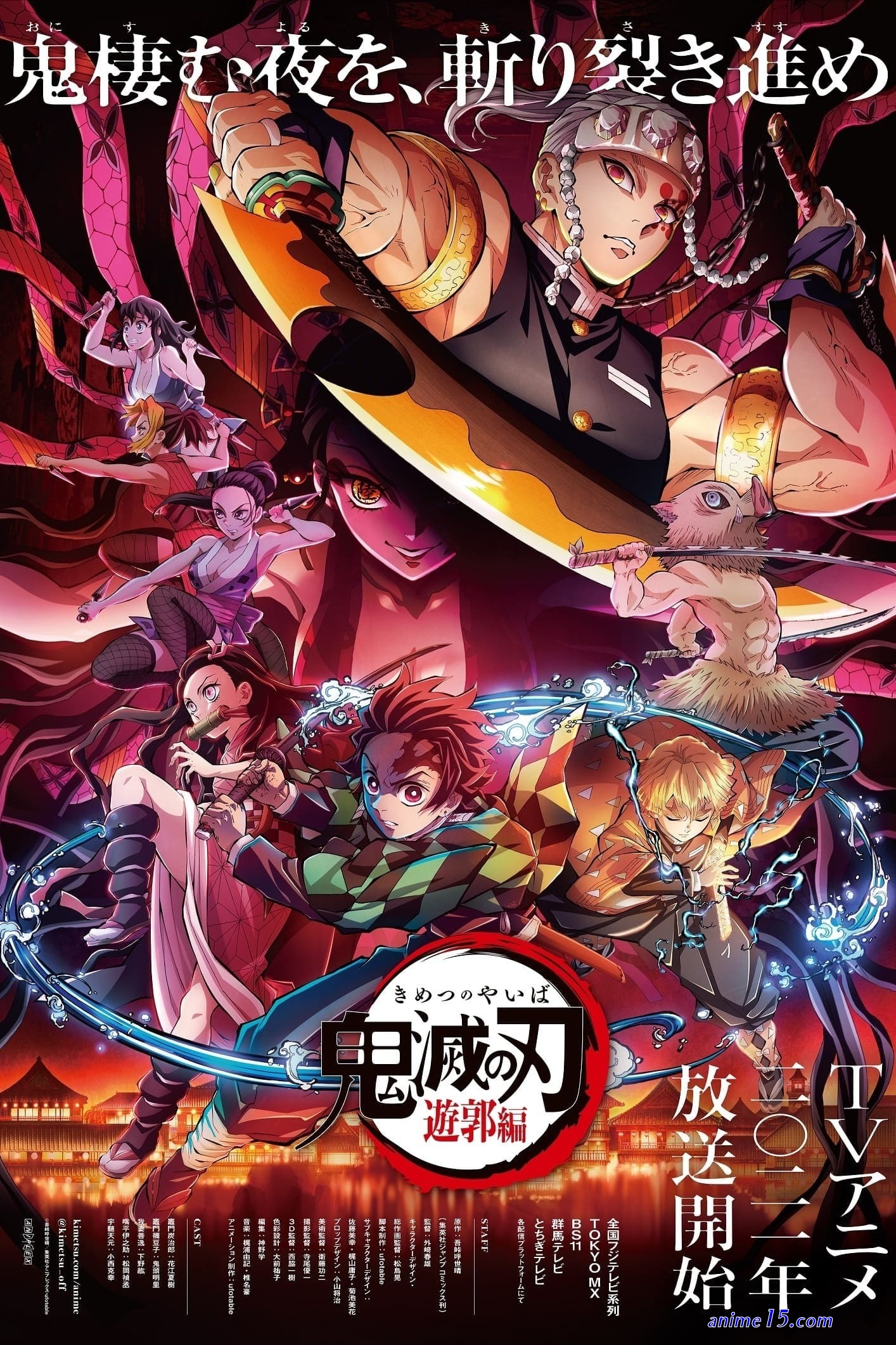 demon slayer saison 2 vf