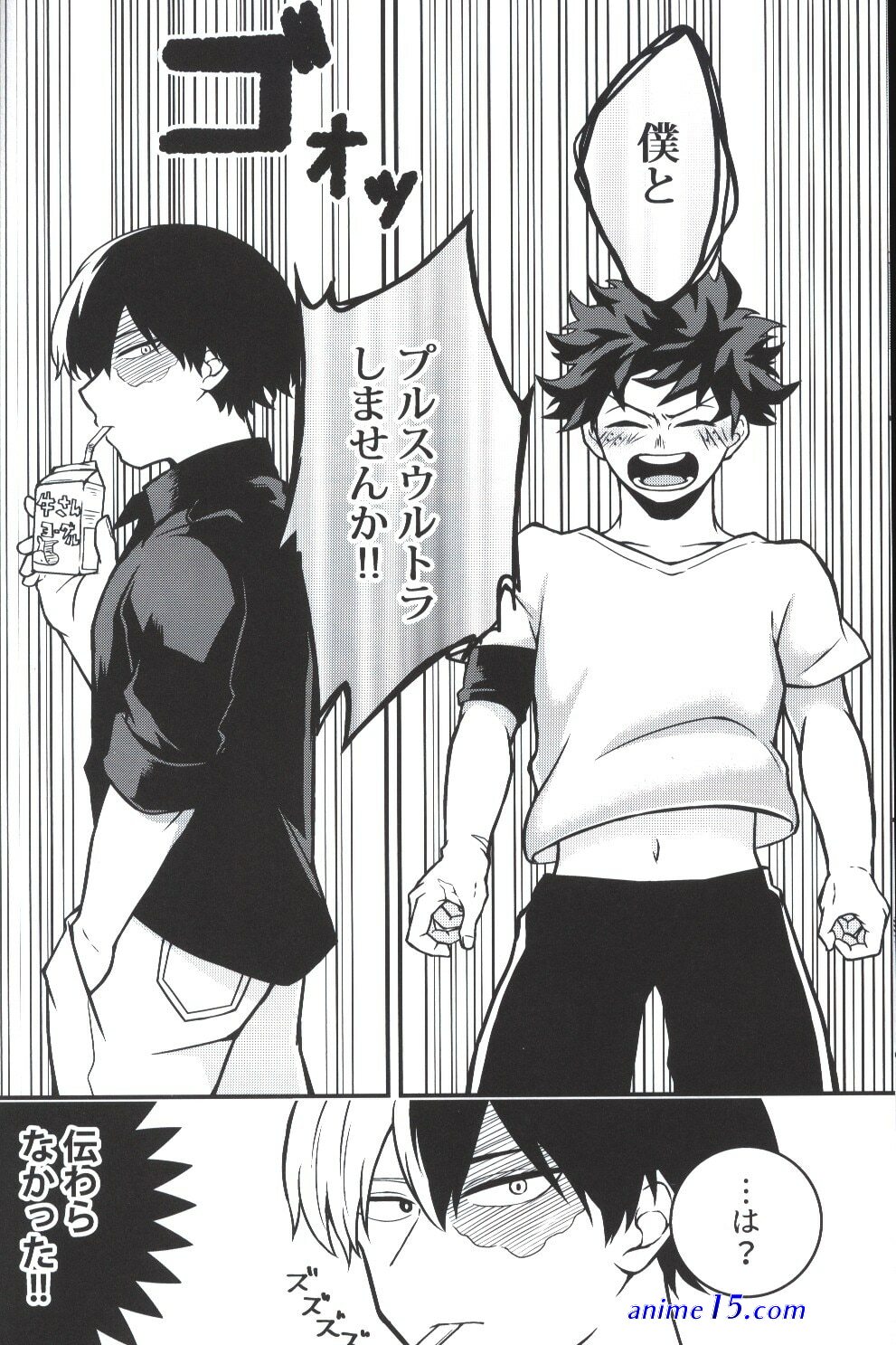 milk deku