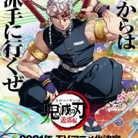demon slayer saison 3 streaming vf
