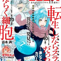 that time i got reincarnated as a slime vf