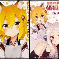 sewayaki kitsune no senko-san dublado