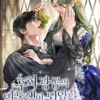 manhwa i moved in with my stepmom s family.she s my stepmom and they re my family but i can t help it.