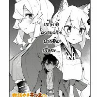 sewayaki kitsune no senko-san dublado