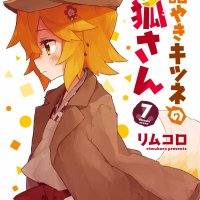 sewayaki kitsune no senko-san dublado