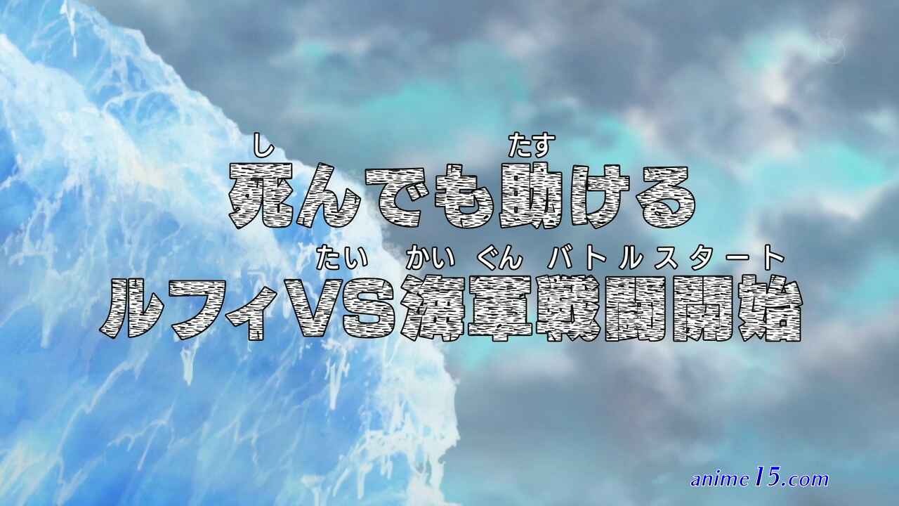 gogo anime one piece ep 459