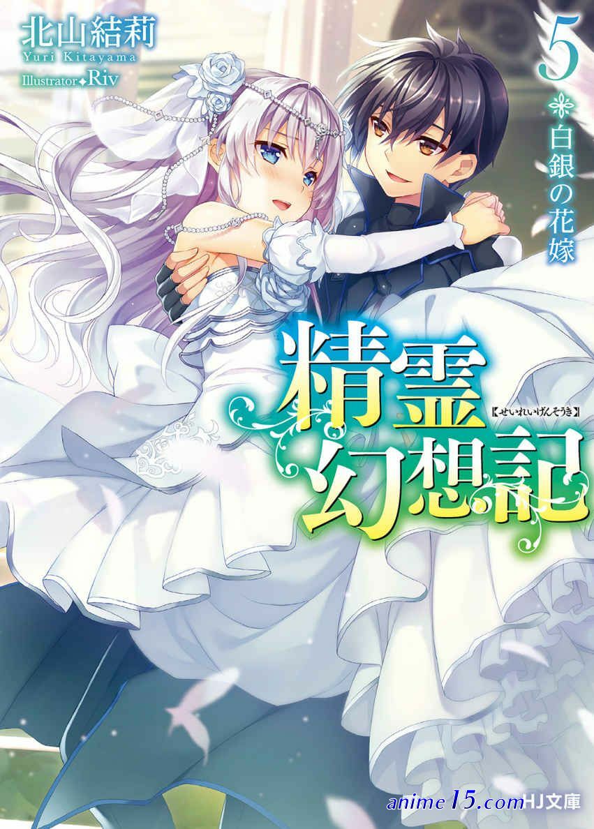 seirei gensouki 07 vos
