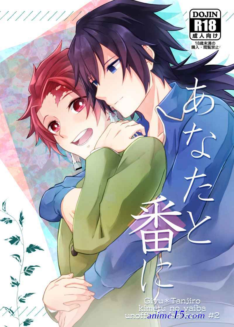 tanjiro x tomioka 18