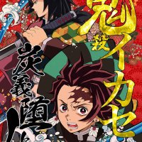 tanjiro x tomioka 18