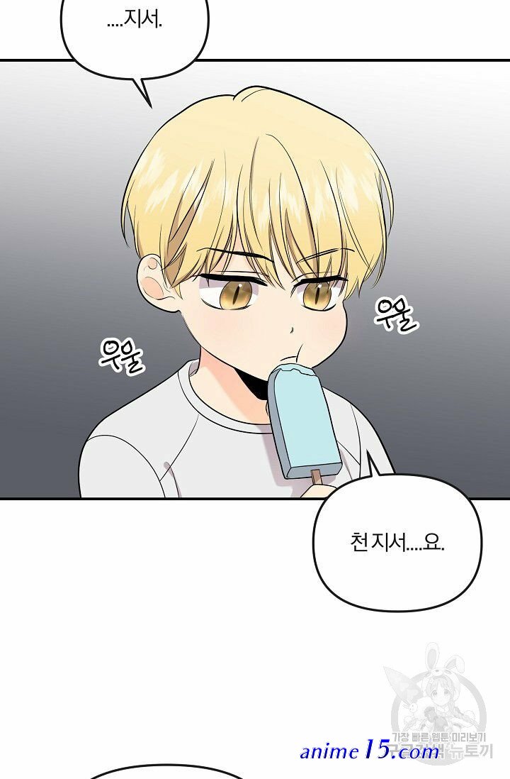 tiger flower manga chapter 10