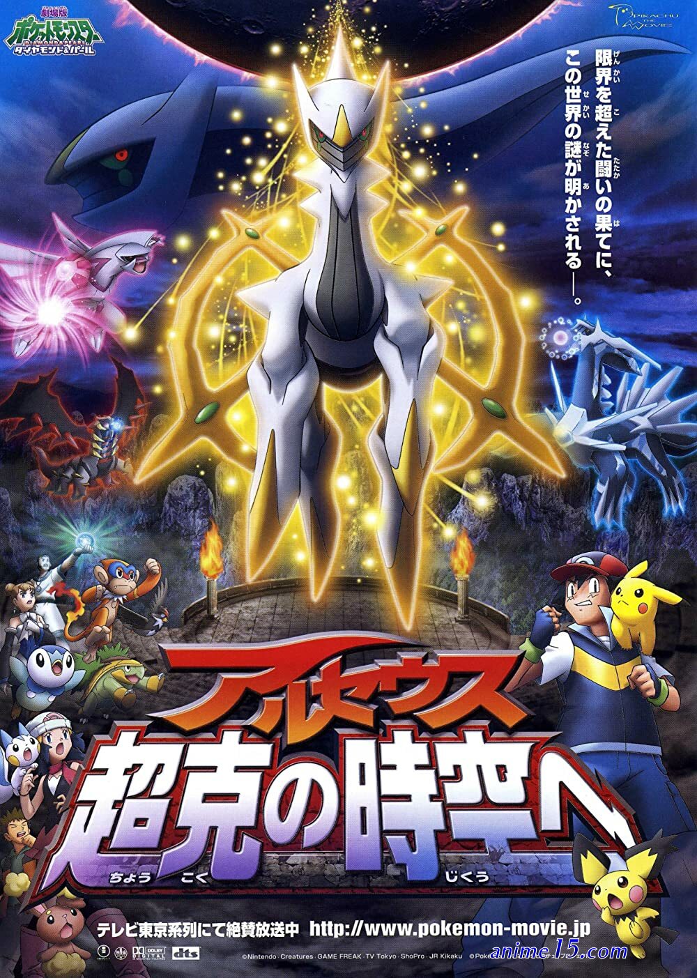 arceus the one called god episode online