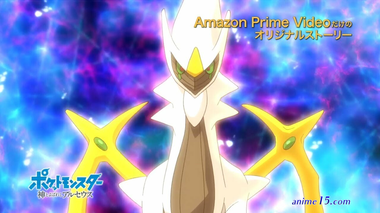 arceus the one called god episode online