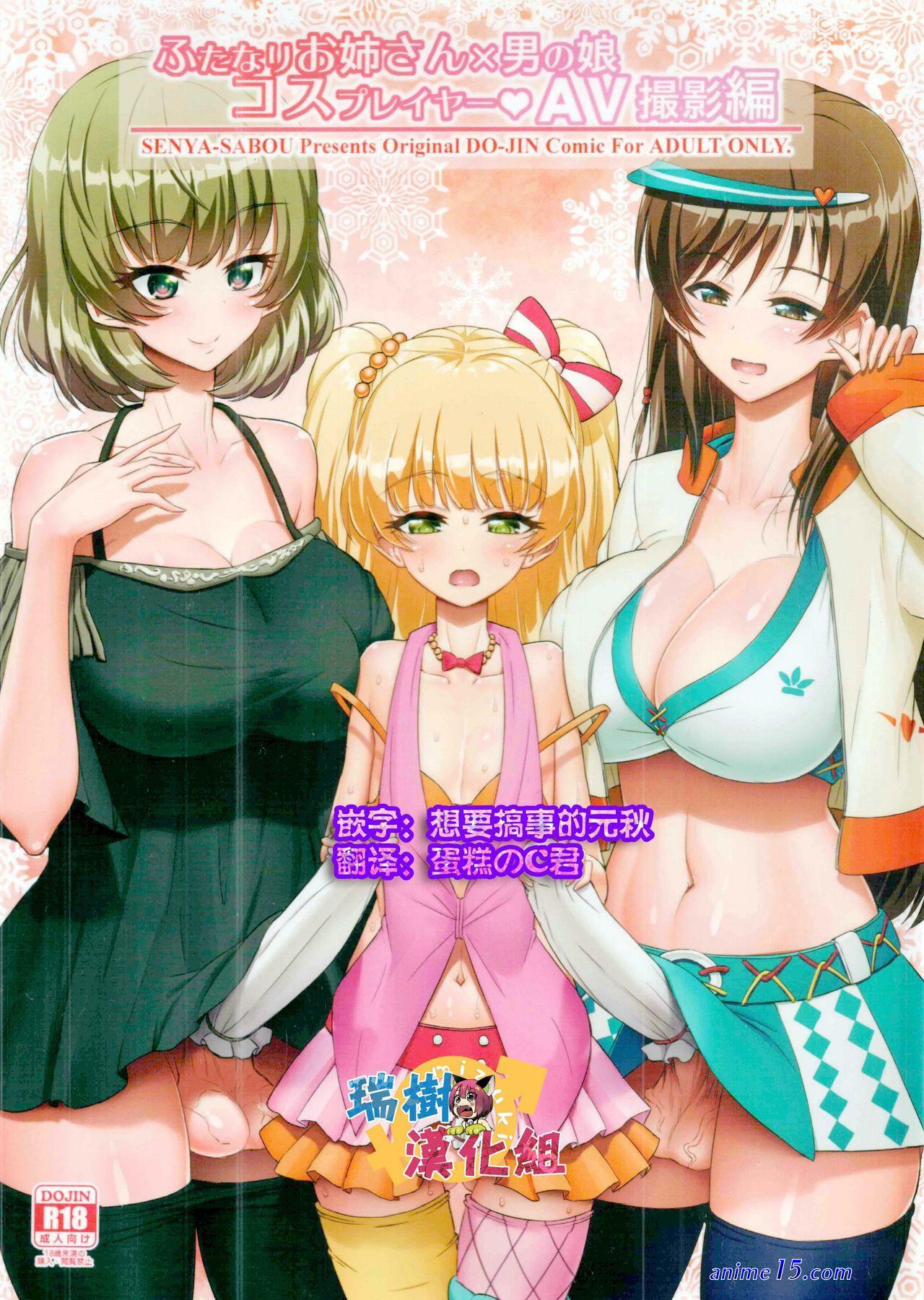 futa on male comics full colour