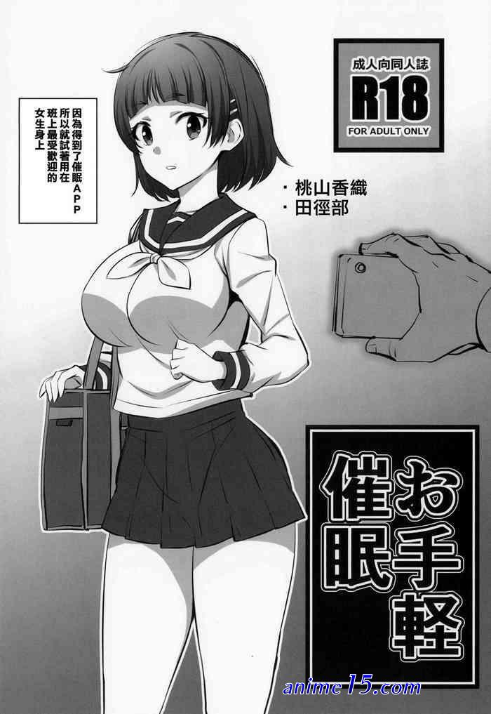 anime sex onii chan your yogurt