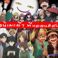 หนังการ์ตูน anime อนิเมะ