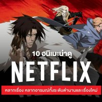 หนังการ์ตูน anime อนิเมะ