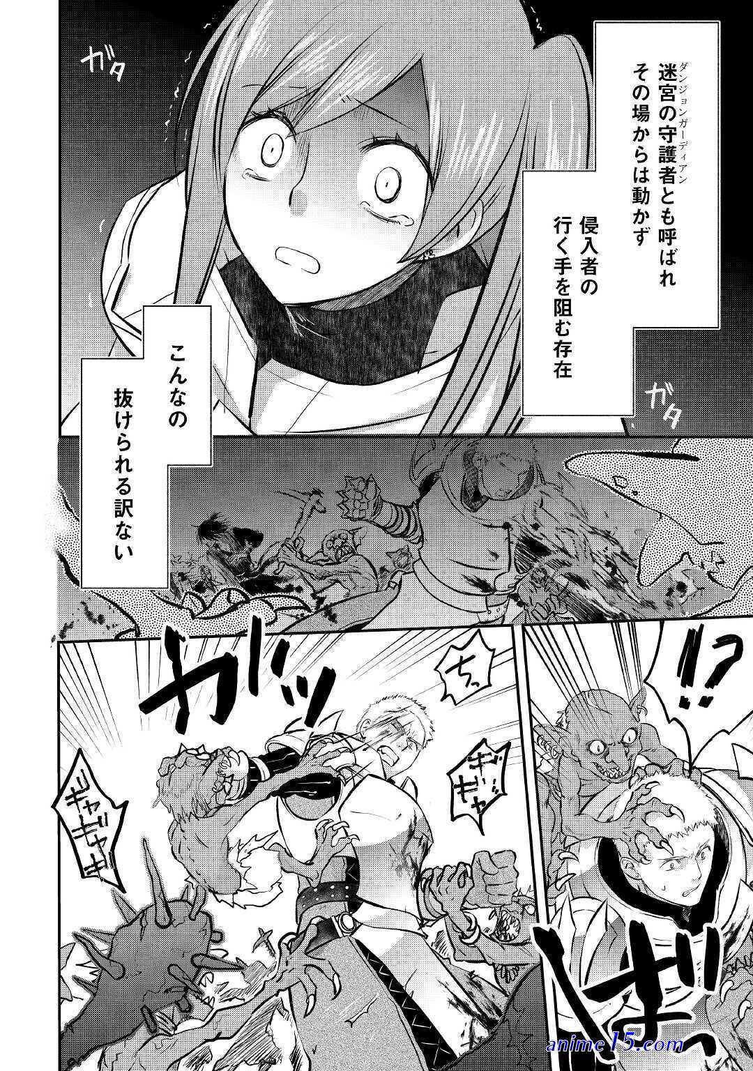 kanchigai no atelier meister light novel