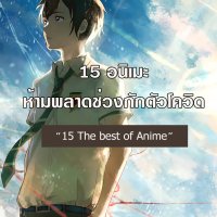 หนังการ์ตูน anime อนิเมะ