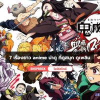 หนังการ์ตูน anime อนิเมะ