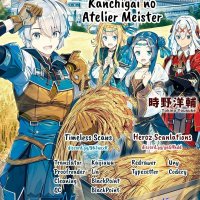 kanchigai no atelier meister light novel