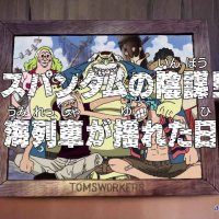 one piece episode 995 gogoanime