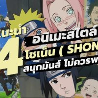 หนังการ์ตูน anime อนิเมะ