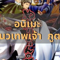 หนังการ์ตูน anime อนิเมะ