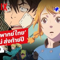 หนังการ์ตูน anime อนิเมะ