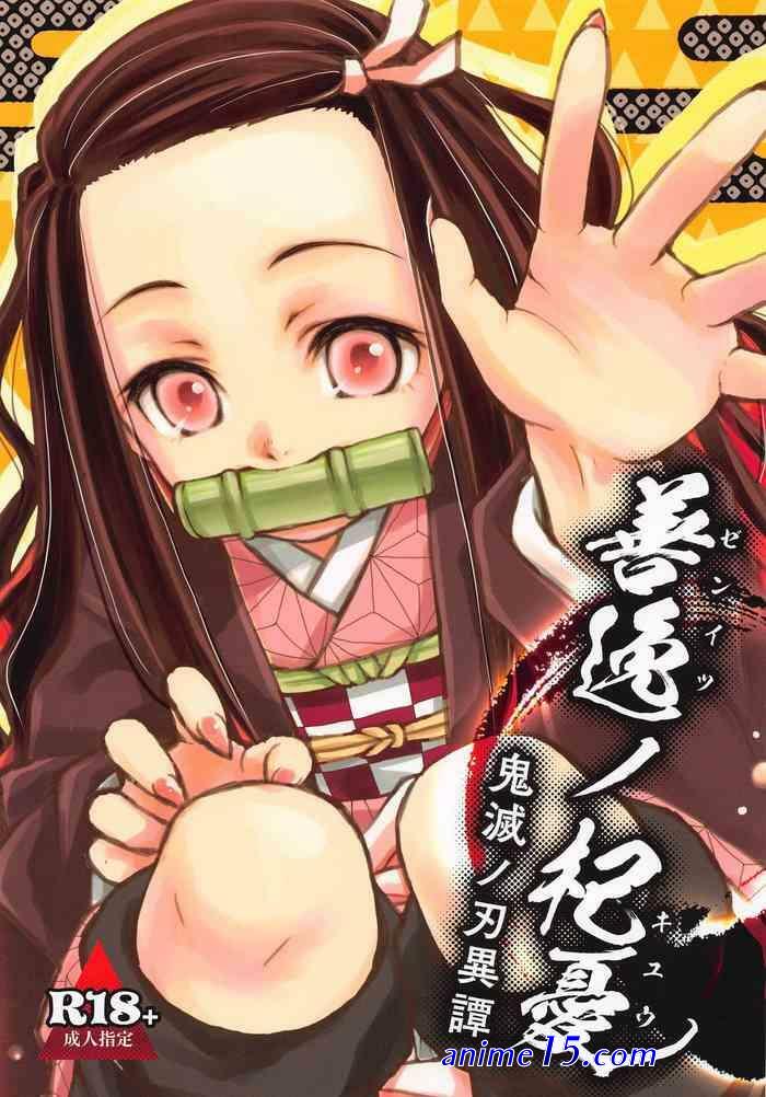 demon slayer comics porn