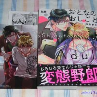 秋乃秀文