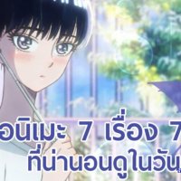 หนังการ์ตูน anime อนิเมะ