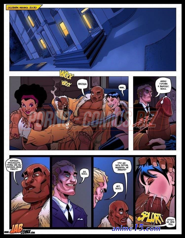 human chica porn comics