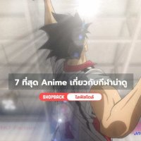 หนังการ์ตูน anime อนิเมะ