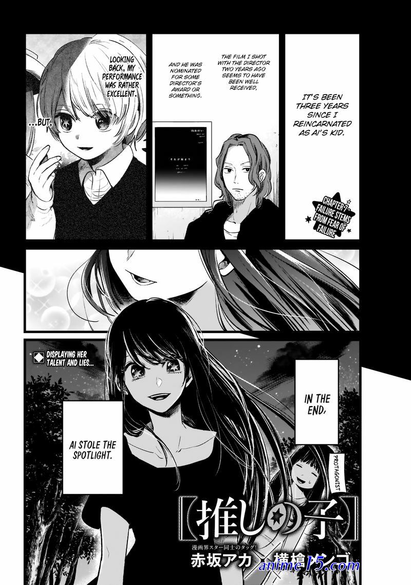 pfeos manga chapter 7