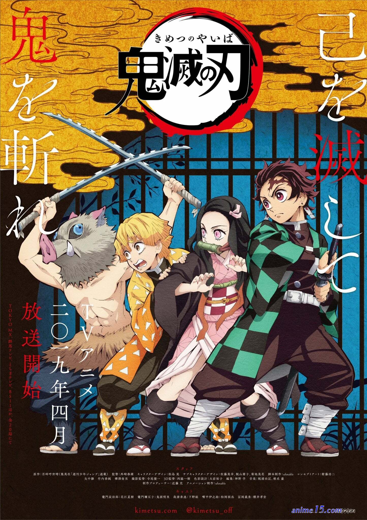 kimetsu online hd