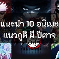 หนังการ์ตูน anime อนิเมะ