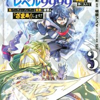 gift mugen gacha de level 9999 novel