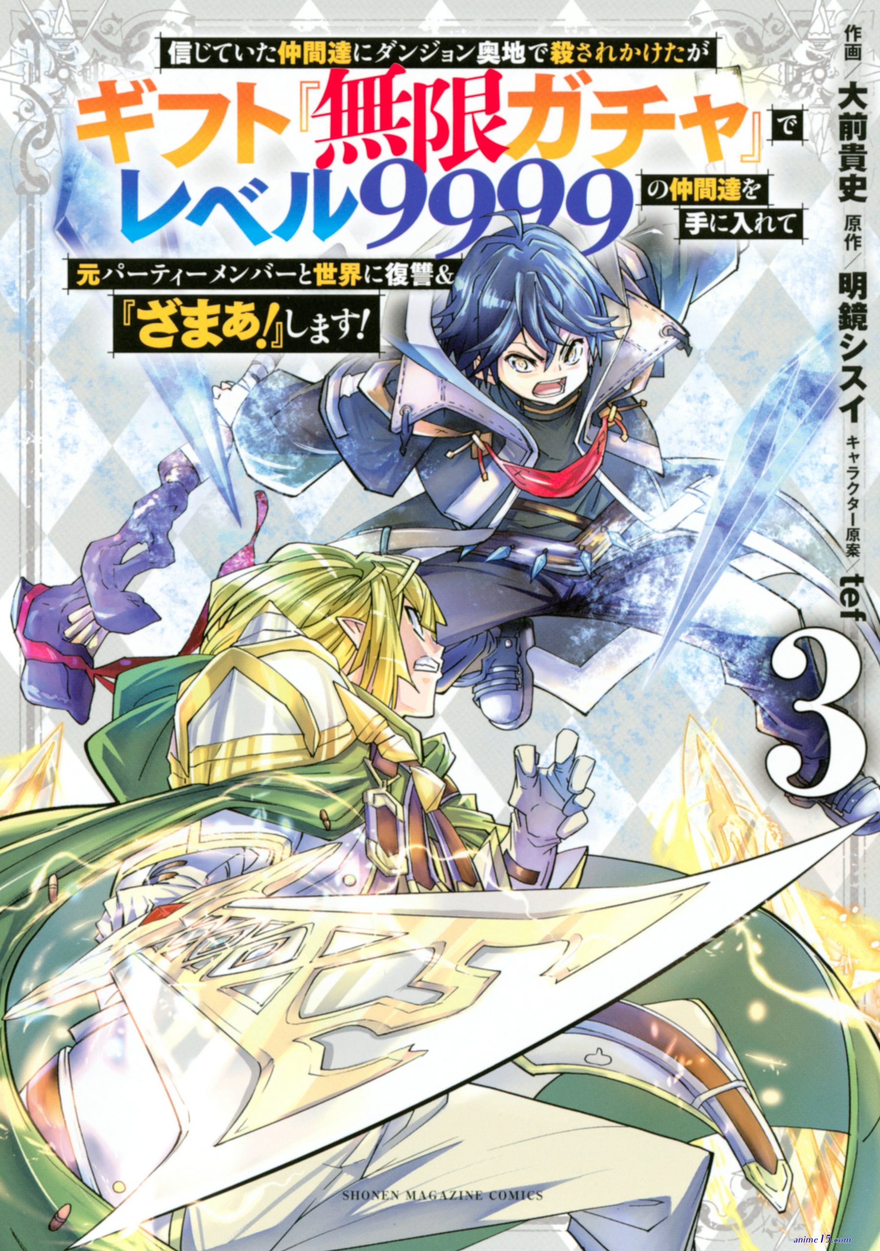 gift mugen gacha de level 9999 novel