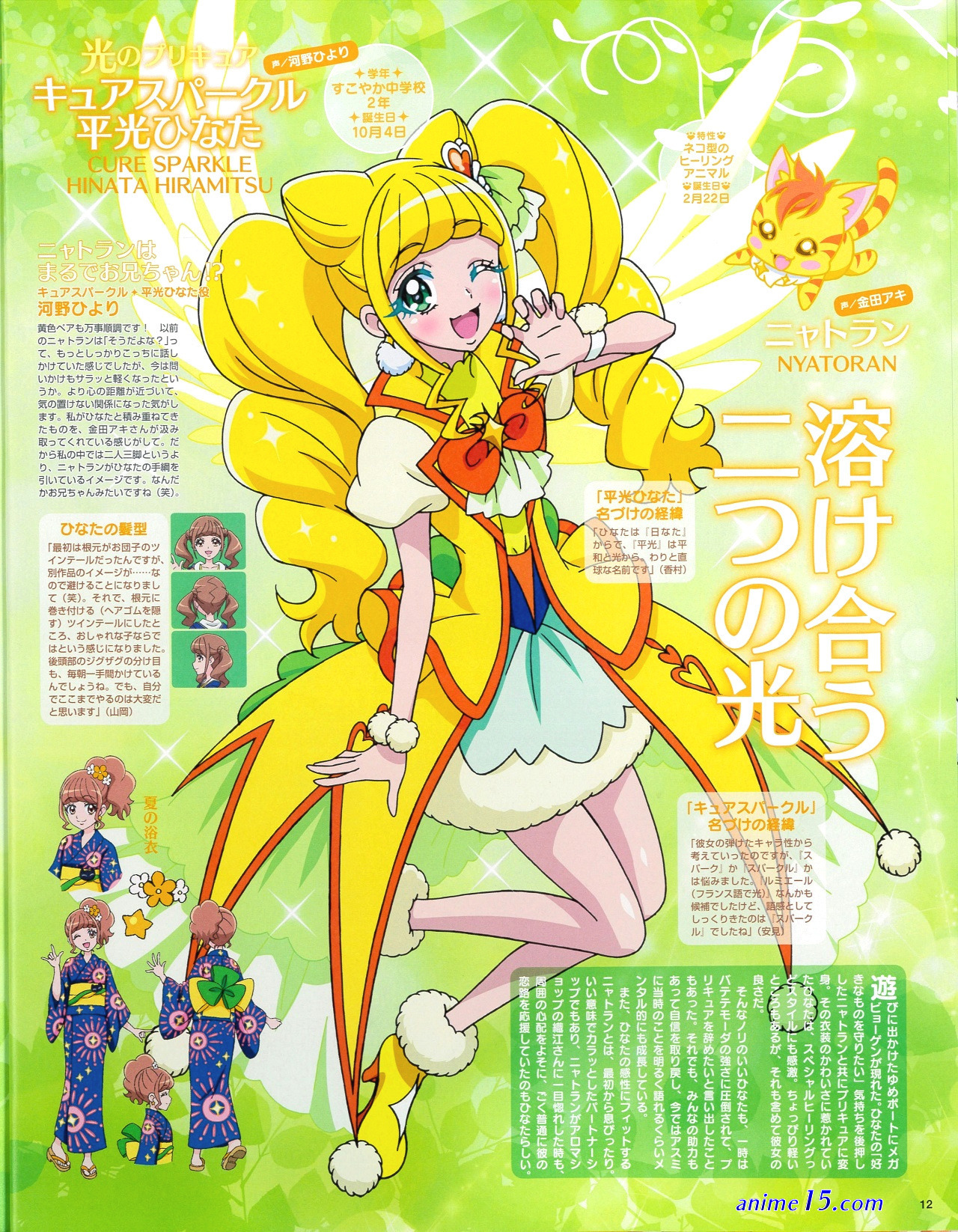 healin good precure bhs indo mp4