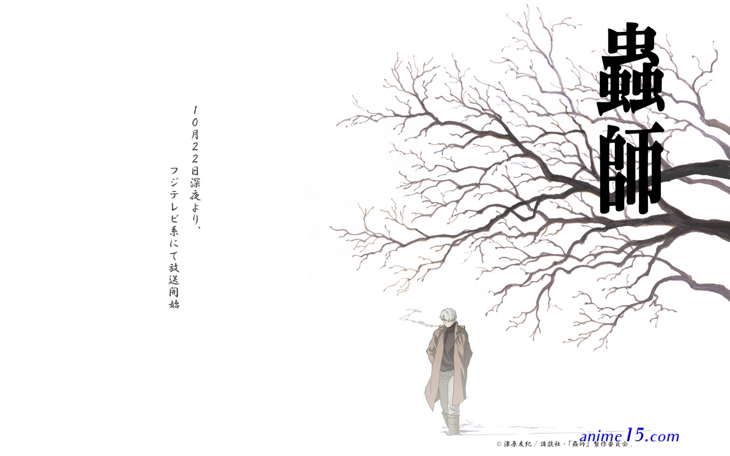 mushishi vostfr