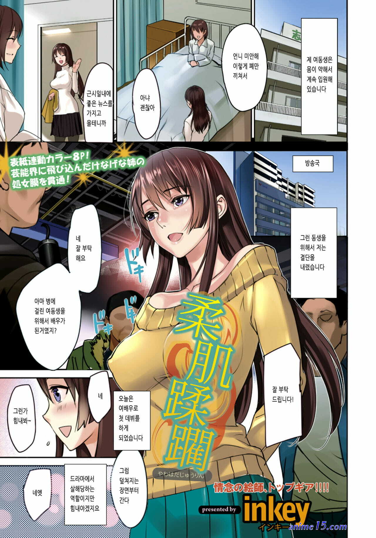 komik anime pemerkosaan xxx